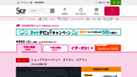 What Shopch.jp website looked like in 2020 (5 years ago)