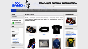 What Sporton-ware.ru website looked like in 2020 (3 years ago)