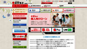 What Sagabank.co.jp website looked like in 2020 (3 years ago)