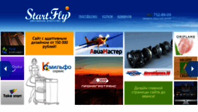 What Start-fly.ru website looked like in 2020 (3 years ago)