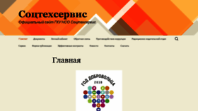 What Sznsk.ru website looked like in 2020 (3 years ago)