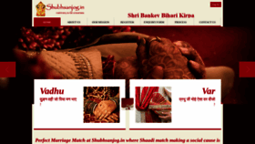 What Shubhsanjog.in website looked like in 2020 (3 years ago)