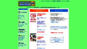 What Shunzei.com website looked like in 2020 (3 years ago)