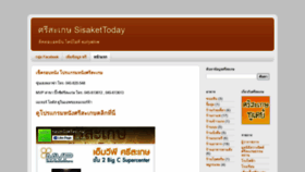 What Sisakettoday.com website looked like in 2020 (3 years ago)
