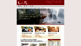 What Shinwanoyu.com website looked like in 2020 (3 years ago)