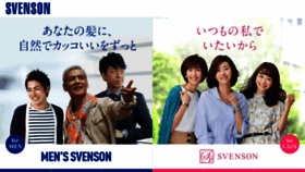 What Svenson.co.jp website looked like in 2020 (3 years ago)
