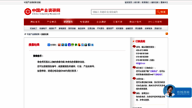What S.cir.cn website looked like in 2020 (3 years ago)