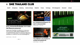 What Smethailandclub.com website looked like in 2020 (3 years ago)