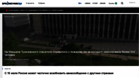 What Spbdnevnik.ru website looked like in 2020 (3 years ago)