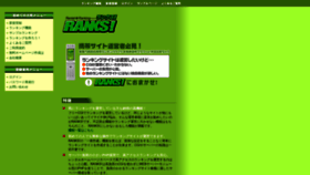 What Sranks1.peps.jp website looked like in 2020 (3 years ago)