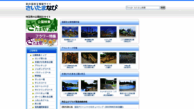What Saipo.net website looked like in 2020 (3 years ago)
