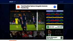 What Soccer.sina.com.hk website looked like in 2020 (3 years ago)