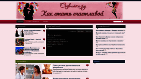 What Sofijka.ru website looked like in 2020 (3 years ago)