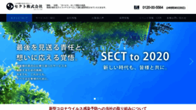 What Sousai-sect.com website looked like in 2020 (3 years ago)