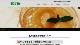 What Sunyo-do.co.jp website looked like in 2020 (3 years ago)