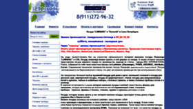 What Spbposuda.ru website looked like in 2020 (3 years ago)