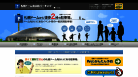 What Sdkp.jp website looked like in 2020 (3 years ago)