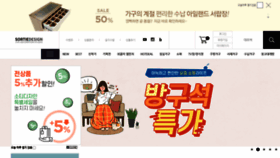 What Sortiedesign.kr website looked like in 2020 (3 years ago)
