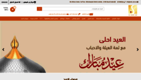What Safa.com.sa website looked like in 2020 (3 years ago)