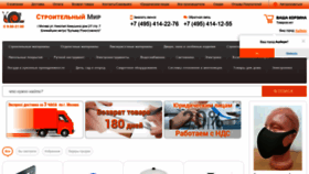What Strmir.ru website looked like in 2020 (3 years ago)