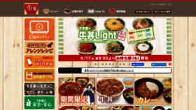 What Sukiya.jp website looked like in 2020 (3 years ago)