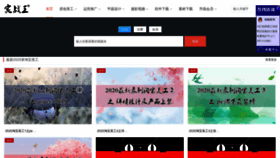 What Shizhanwang.com website looked like in 2020 (3 years ago)