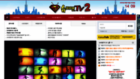 What Smantv2.net website looked like in 2020 (3 years ago)