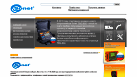 What Sonel.ru website looked like in 2020 (3 years ago)
