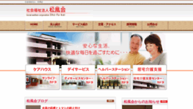 What Syoufuukai.jp website looked like in 2020 (3 years ago)