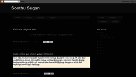 What Soothusugam.blogspot.qa website looked like in 2020 (3 years ago)