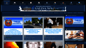 What Salda.ws website looked like in 2020 (3 years ago)