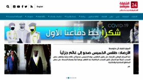 What Sharjah24.ae website looked like in 2020 (5 years ago)