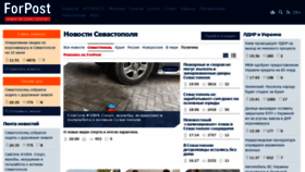 What Sevastopol.su website looked like in 2020 (3 years ago)