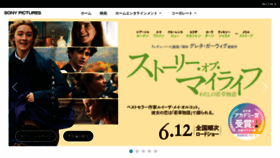 What Sonypictures.jp website looked like in 2020 (5 years ago)