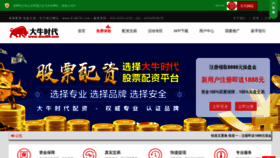What Szsjylkj.cn website looked like in 2020 (3 years ago)