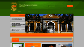 What Suvorovo.bg website looked like in 2020 (3 years ago)