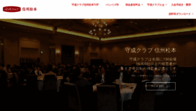 What Shusei-matsumoto.com website looked like in 2020 (3 years ago)