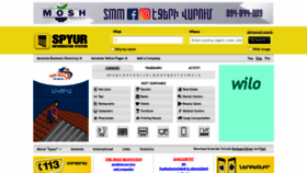 What Spyur.am website looked like in 2020 (3 years ago)