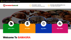 What Spr.samagra.gov.in website looked like in 2020 (3 years ago)