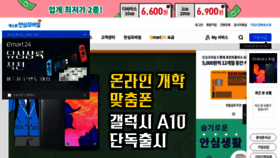 What S1mobile.co.kr website looked like in 2020 (3 years ago)