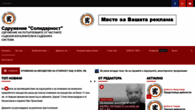 What Sd-solidarnost.com website looked like in 2020 (3 years ago)
