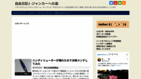 What Setsuhiwa.com website looked like in 2020 (3 years ago)