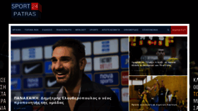 What Sport24patras.gr website looked like in 2020 (3 years ago)