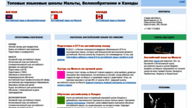 What Studyflight.ru website looked like in 2020 (3 years ago)
