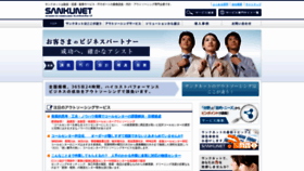 What Sanku.net website looked like in 2020 (3 years ago)