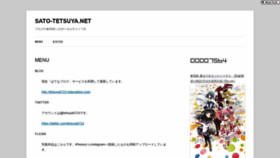 What Sato-tetsuya.net website looked like in 2020 (3 years ago)