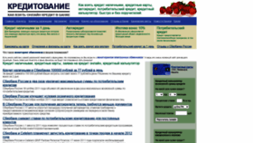 What Sberbank-credit.ru website looked like in 2020 (3 years ago)