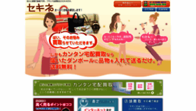 What Sekine-kaitori.jp website looked like in 2020 (3 years ago)