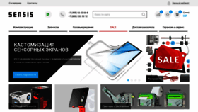 What Sensis.ru website looked like in 2020 (3 years ago)