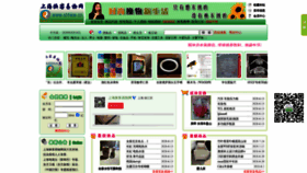 What Shhkw.cn website looked like in 2020 (3 years ago)